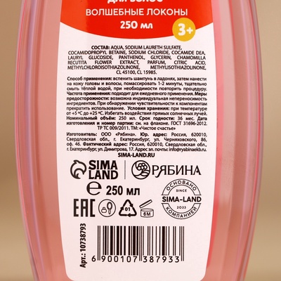 Подарочный набор детский «Волшебного года», пена для ванны и шампунь для волос, 2×250 мл, Чистое счастье