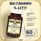Витамин 5-HTP для здорового сна Vitamuno Pro, 60 капсул - Фото 1