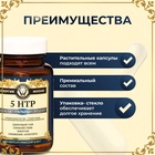 Витамин 5-HTP для здорового сна Vitamuno Pro, 60 капсул - Фото 2