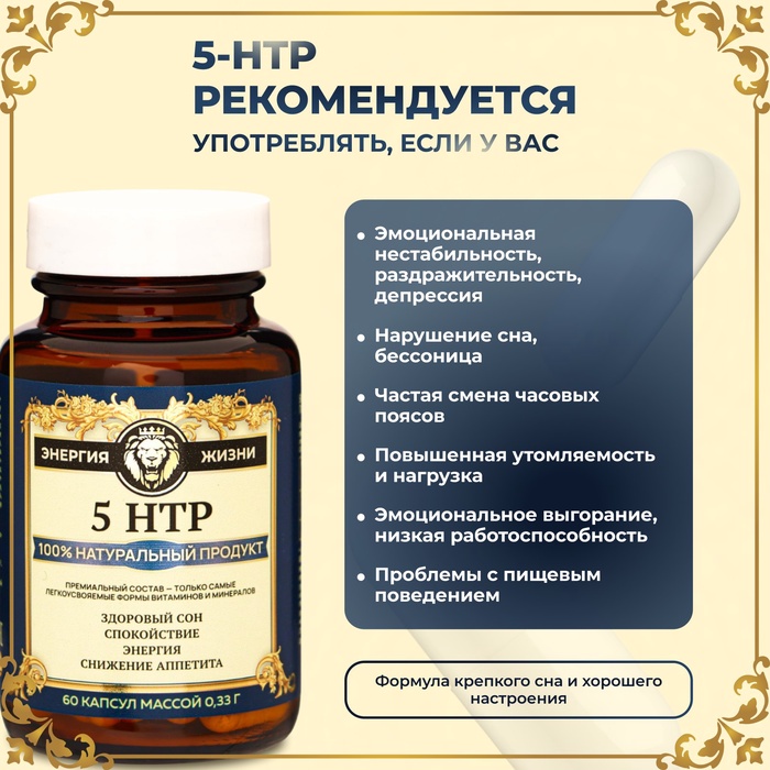 Витамин 5-HTP для здорового сна Vitamuno Pro, 60 капсул