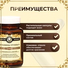 Комплекс Витамин B Vitamuno Pro, 60 капсул - Фото 2