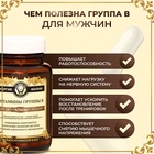 Комплекс Витамин B Vitamuno Pro, 60 капсул - Фото 5
