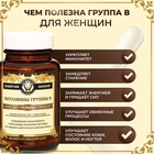 Комплекс Витамин B Vitamuno Pro, 60 капсул - Фото 6
