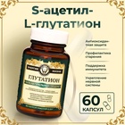 Глутатион для молодости и красоты Vitamuno Pro, 60 капсул - фото 322189090