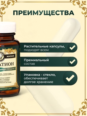 Глутатион для молодости и красоты Vitamuno Pro, 60 капсул