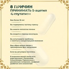 Глутатион для молодости и красоты Vitamuno Pro, 60 капсул - Фото 3
