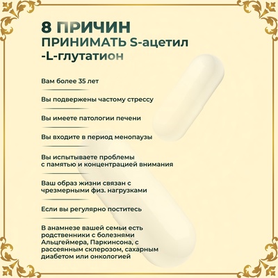 Глутатион для молодости и красоты Vitamuno Pro, 60 капсул