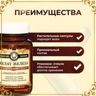 Железа Хелат Vitamuno Pro, 60 капсул - Фото 2