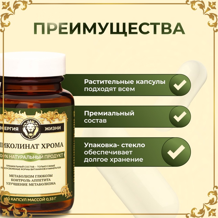 Хрома пиколинат Vitamuno Pro, 60 капсул