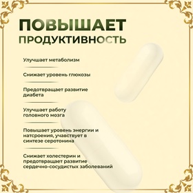 Хрома пиколинат Vitamuno Pro, 60 капсул