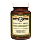 Хрома пиколинат Vitamuno Pro, 60 капсул - Фото 7