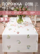 Дорожка на стол «Этель. Цветочек» 40×146 см, саржа 190 г/м², 100% хлопок, белая - Фото 1