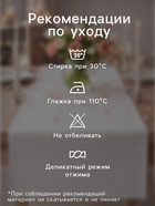 Дорожка на стол «Этель. Цветочек» 40×146 см, саржа 190 г/м², 100% хлопок, белая - Фото 2