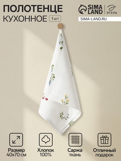 Полотенце «Этель. Цветочек», 40×70 см, саржа 190 г/м², 100% хлопок