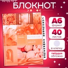 Блокнот А6, 40 листов в клетку Apricot Crush, твёрдая обложка, глянцевая ламинация, блок офсет (комплект 2 шт) - фото 28119000