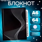 Блокнот А6, 64 листа в клетку "Синестезия", твёрдая обложка, глянцевая ламинация, блок офсет 10182835 - фото 13712078