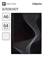 Блокнот А6, 64 листа в клетку «Синестезия», твёрдая обложка, глянцевая ламинация, блок офсет - Фото 1