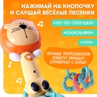 Музыкальная игрушка ZABIAKA «Любимые зверята: Лев», звуковые и световые эффекты - Фото 3