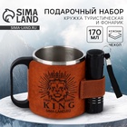 Кружка туристическая с фонариком KING, 170 мл - Фото 1