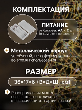 Светодиодная фигура «Ёлочка» 36×17×6 см, 20 LED, батарейки ААx2 (не в комплекте), свечение теплое белое