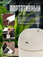Увлажнитель воздуха Luazon HM-20, ультразвуковой, 220 мл, с подсветкой, USB, белый - Фото 4