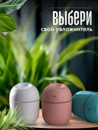 Увлажнитель воздуха Luazon HM-20, ультразвуковой, 220 мл, с подсветкой, USB, белый - Фото 8