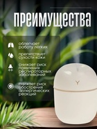 Увлажнитель воздуха Luazon HM-20, ультразвуковой, 220 мл, с подсветкой, USB, белый - Фото 3