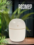 Увлажнитель воздуха Luazon HM-20, ультразвуковой, 220 мл, с подсветкой, USB, белый - Фото 2