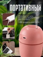 Увлажнитель воздуха Luazon HM-20, ультразвуковой, 220 мл, настольный, подсветка, розовый - Фото 4
