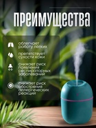 Увлажнитель воздуха, Luazon HM-20 ультразвуковой, 0.22 л, 1.5 Вт, USB, зелёный - Фото 3