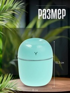 Увлажнитель воздуха, Luazon HM-20 ультразвуковой, 0.22 л, 1.5 Вт, USB, зелёный - Фото 2
