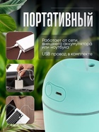 Увлажнитель воздуха, Luazon HM-20 ультразвуковой, 0.22 л, 1.5 Вт, USB, зелёный 10479378 - фото 16354965