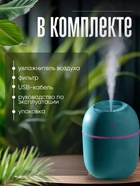 Увлажнитель воздуха, Luazon HM-20 ультразвуковой, 0.22 л, 1.5 Вт, USB, зелёный 10479378 - фото 16354968
