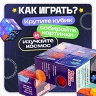 Развивающий трансформер «Умникуб: Космос», 3+ - Фото 3