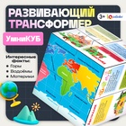 Развивающий трансформер «Умникуб: География», 3+ - Фото 1