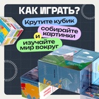 Развивающий трансформер «Умникуб: География», 3+ - Фото 3