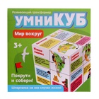 Развивающий трансформер «Умникуб: География», 3+ - Фото 9