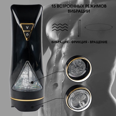 Мастурбатор фрикция, вращение, вибрация, 15 режимов, АКБ, ЗУ USB, черный