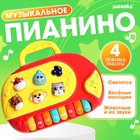 Музыкальная игрушка «Весёлые зверята», русская озвучка, световые эффекты, цвета МИКС - Фото 1