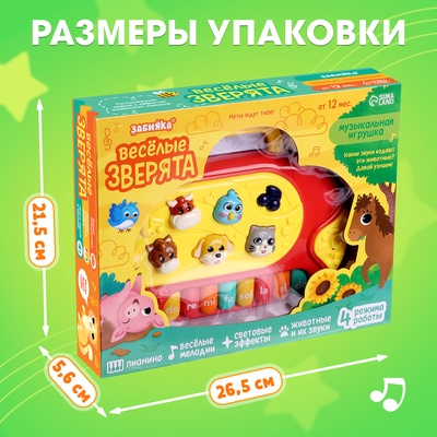 Музыкальная игрушка ZABIAKA «Весёлые зверята», русская озвучка, световые эффекты, МИКС