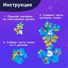 Пазл - шар 3D «Планета Земля», 60 деталей - Фото 5