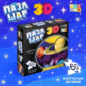 Пазл-шар 3D «Тайны космоса», 60 деталей 10639784