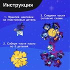 Пазл - шар 3D «Тайны космоса», 60 деталей - Фото 5