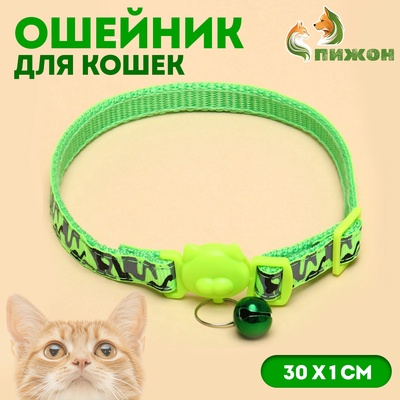 Ошейник кошачий Пижон "Котофляж", с бубенчиком, 30 х 1 см, полиэстер, зелёный