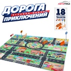 Игровой набор детский «Дорога приключений», ковер на пол, 130 × 100 см, дорожные знаки 18 шт. 10671594 - фото 314433616