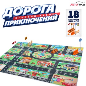 Игровой набор детский «Дорога приключений», ковер на пол, 130 × 100 см, дорожные знаки 18 шт. 10671594