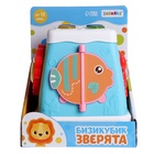 Музыкальная развивающая игрушка «Бизикубик», звуковые и световые эффекты - Фото 12
