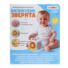 Музыкальная развивающая игрушка «Бизикубик», звуковые и световые эффекты - Фото 13