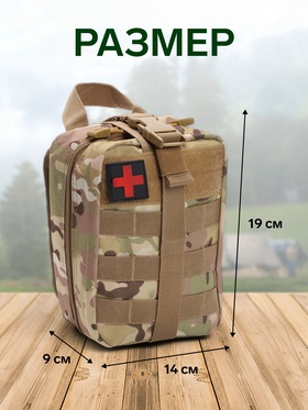 Аптечка тактическая-подсумок, отрывная, камуфляж мультикам, 15×20 см, бежевая