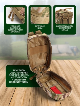 Аптечка тактическая-подсумок, камуфляж мультикам, 11×20 см, бежевая